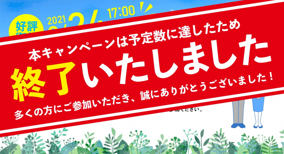 キャンペーン終了のお知らせ】ご参加ありがとうございました | 新着情報 | リハノメ |  [株式会社gene]コメディカル向けセミナーと介護保険事業・出版事業